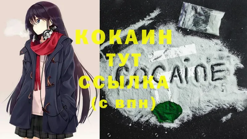 площадка какой сайт  MEGA ССЫЛКА  Новоульяновск  COCAIN Колумбийский 